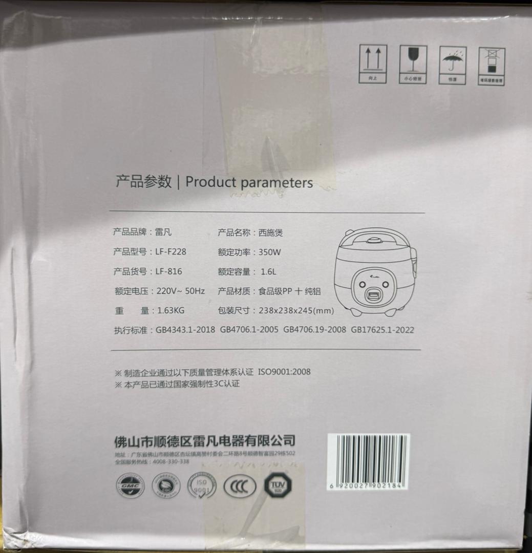 Rice Cooker